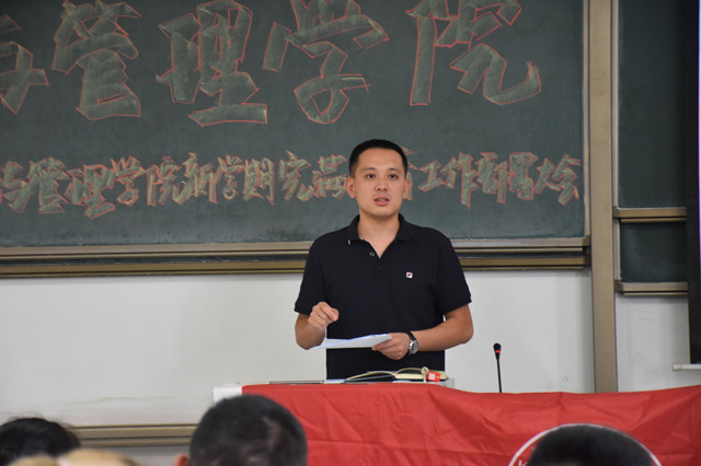 以良善为始 以良善为终——经济与管理学院召开2018—2019学年完满教育工作部署大会