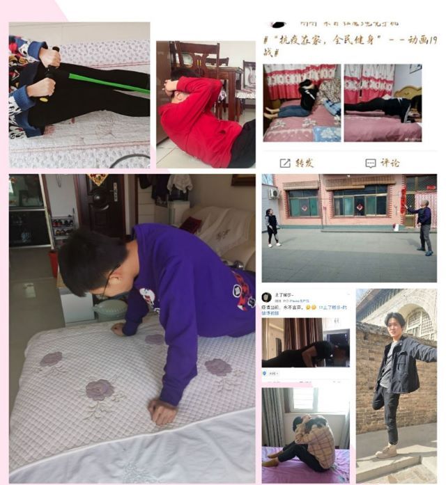 【完满班级】“抗疫在家 全民健身”健身大作战——艺术传媒学院动画1901班举办完满活动