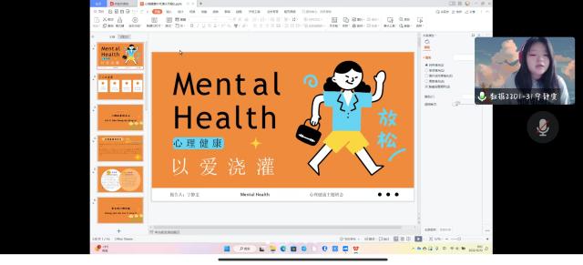 【完满团支部】“网上不意味见面”线上心理辅导——大数据学院、信息工程学院数据2201完满团支部活动