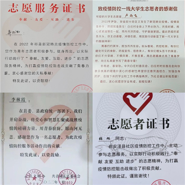 春暖花开 多封“返家乡”感谢信接踵而至