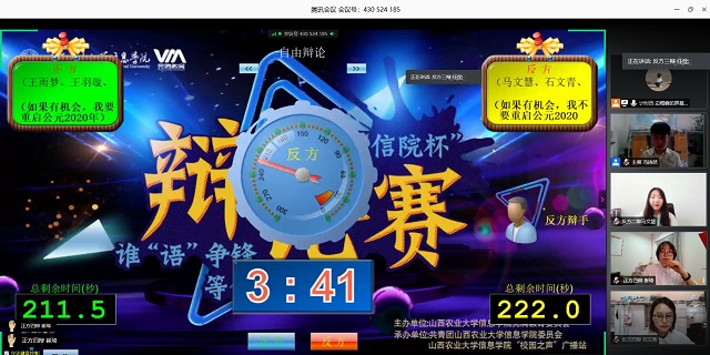 第九届“信院杯”辩论赛圆满落幕