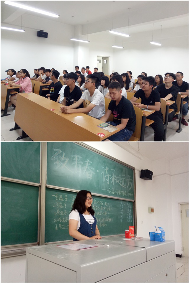 【完满班级】路在脚下 梦在远方——工管系“话远方•致青春”主题活动(二十四)