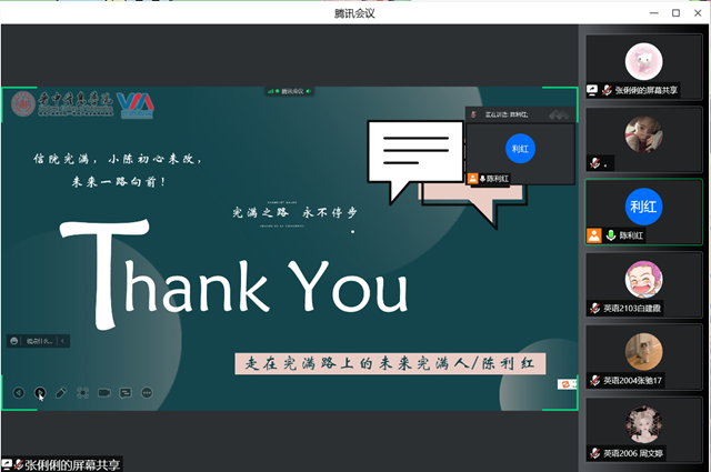 【辅导员说完满】平凡之光燃非凡之焰——商务英语学院开展“辅导员说完满”专题活动