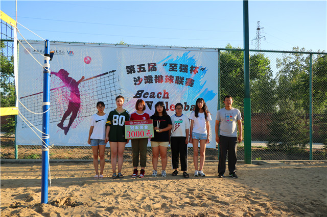 阳光耀沙场 排球冲云霄——第五届“至强杯”沙滩排球联赛成功举办