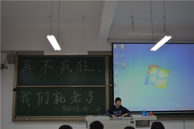 经济管理系举办学长计划第二期第十二讲
