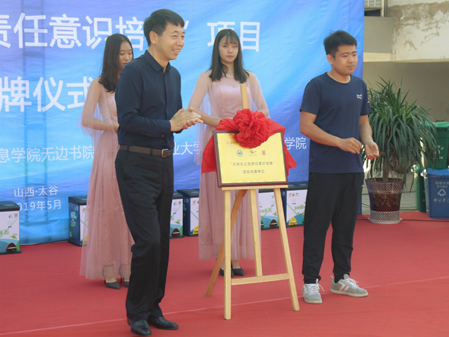 【1+1>2】“双院”共育公益新平台 融创志愿新模式——“大学生公民责任意识培育”项目揭牌仪式顺利举办