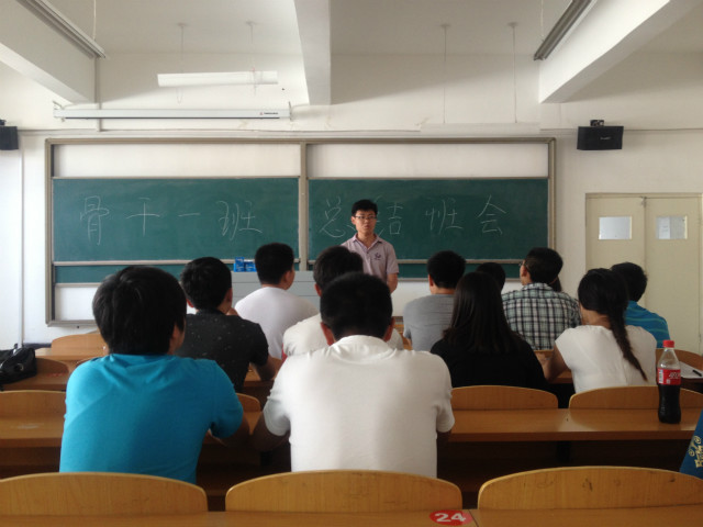 首期卓越教育学生骨干培训班全体学员召开总结班会
