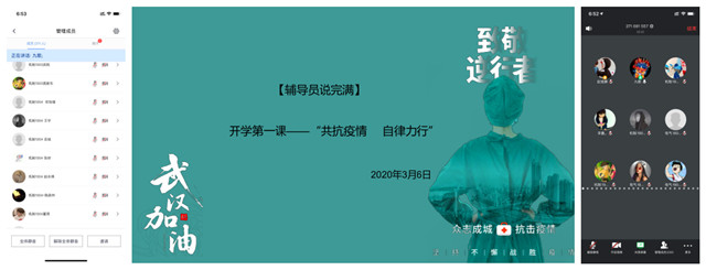 【辅导员说完满】共抗疫情 自律力行——智能工程学院18、19级辅导员说完满