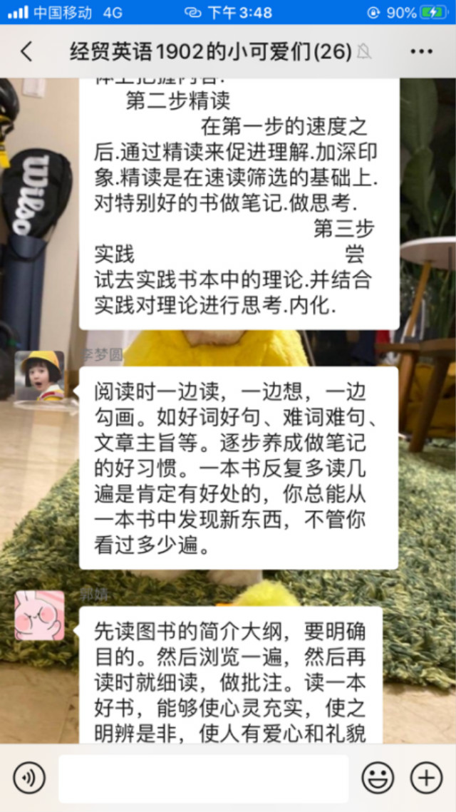 【团日活动】力争上游 品精彩人生——外国语言文学系英语1901班、经贸1902班团日活动