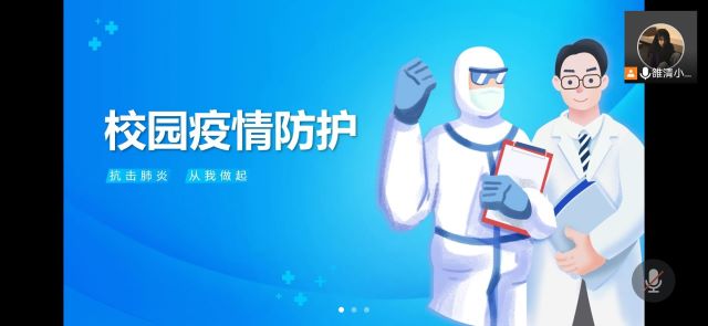 【完满班级】开学第一课——大数据学院、信息工程学院软件2004班完满班级活动