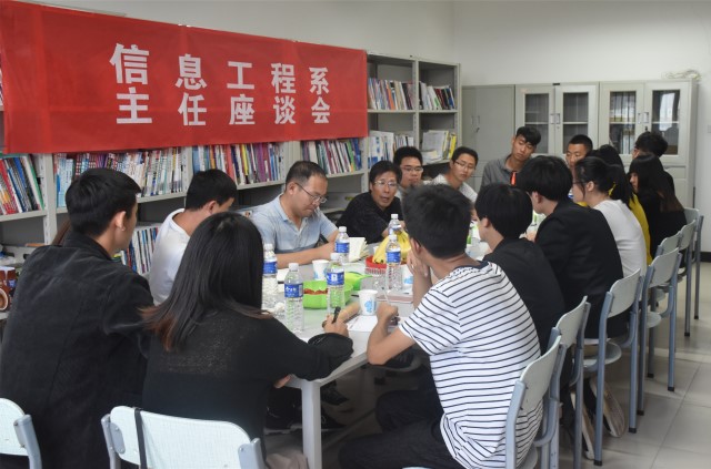 你的声音 主任倾听——信息工程系组织开展新学期系主任座谈会、共膳日交流活动