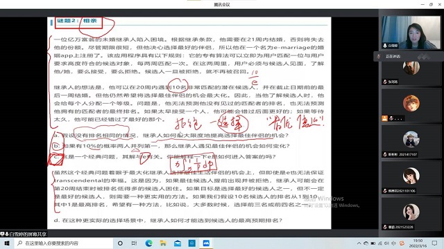 【1+1>2】国际数学日:一起走进数学的浪漫世界