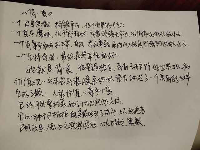 【完满班级】传播健康理念 滋润美丽心灵——食品与环境学院生技1802班完满班级活动