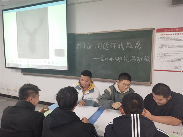 【完满班级】钉子画 钉近你我距离——淬炼•国际商学院会计2103班完满班级活动