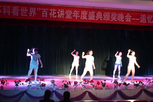 “环科看世界”百花讲堂年度颁奖晚会