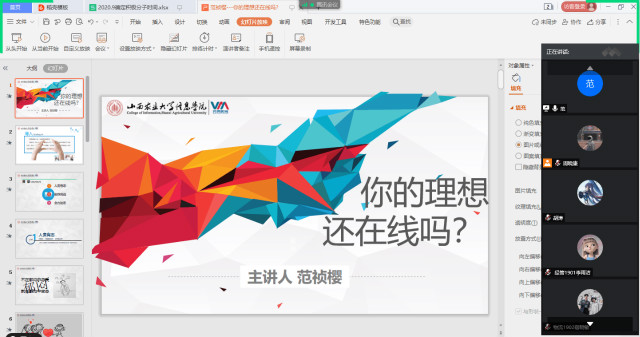 【辅导员说完满】谈理想点亮征程 启志向催梦前行——经济与管理学院召开“你的理想还在线吗？”主题年级会