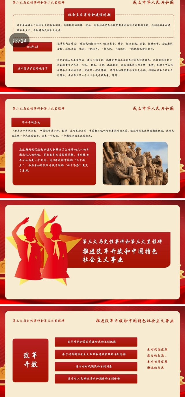 【完满班级】学党史 知党情 跟党走——信息工程学院计科1904班完满班级活动