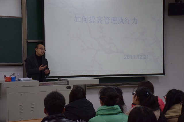 【辅导员说完满】环科系辅导员说完满之“如何提高工作执行力”