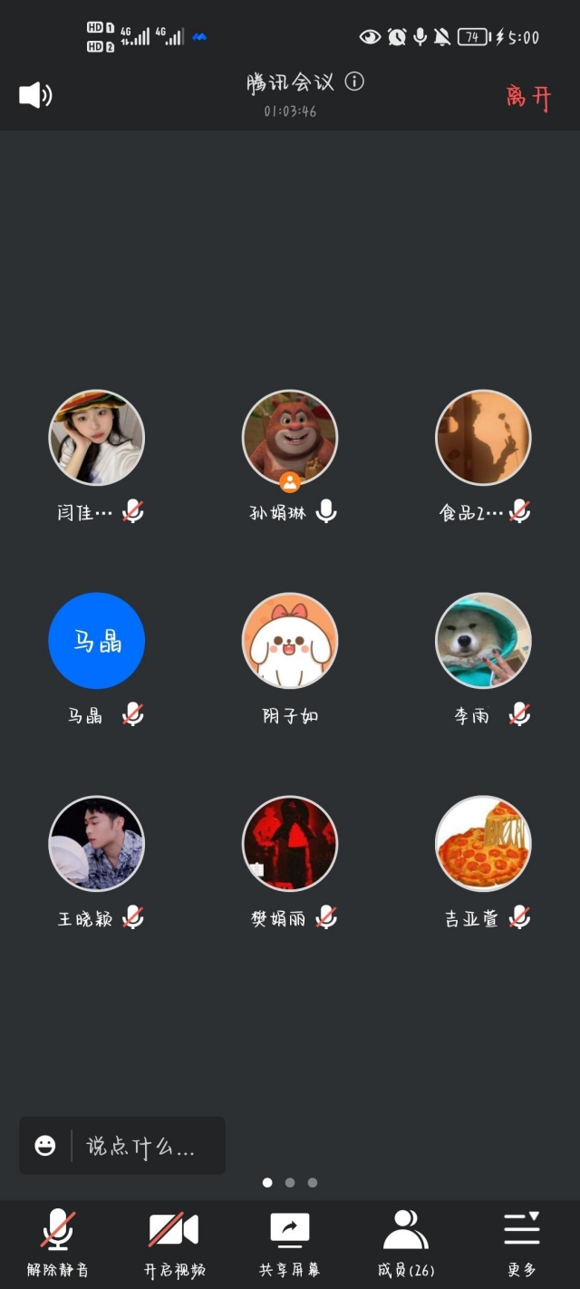 【完满班级】歌颂母爱 弘扬美德——食品与环境学院食品2101班完满班级活动