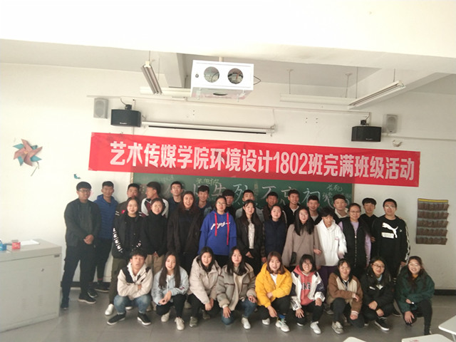 【完满班级】缅怀先烈 不忘初心——艺术传媒学院环境设计1802班举办红色家书展览会活动