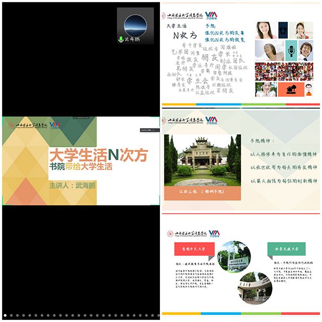 【辅导员说完满】大学生活N次方——艺术传学院辅导员说完满之书院带给大学生活的另一种可能