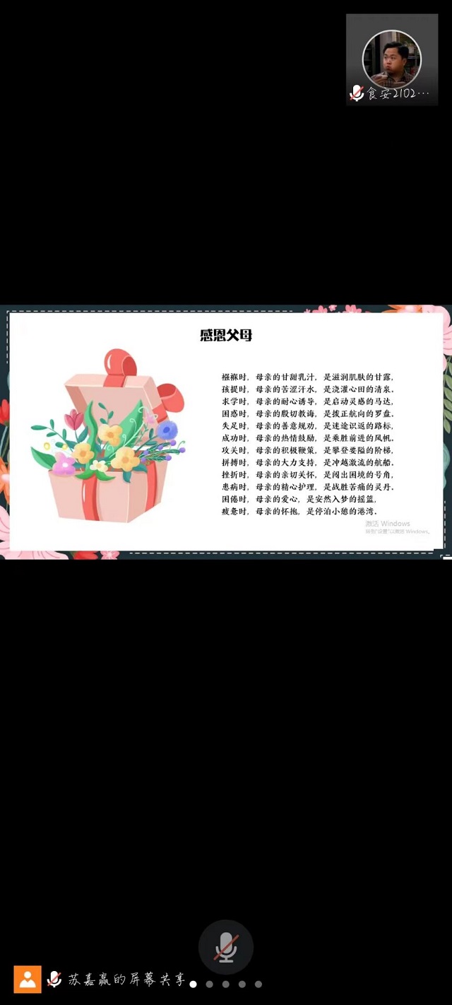 【完满班级】浓情五月天 感恩母亲节——食品与环境学院食安2102班完满班级活动