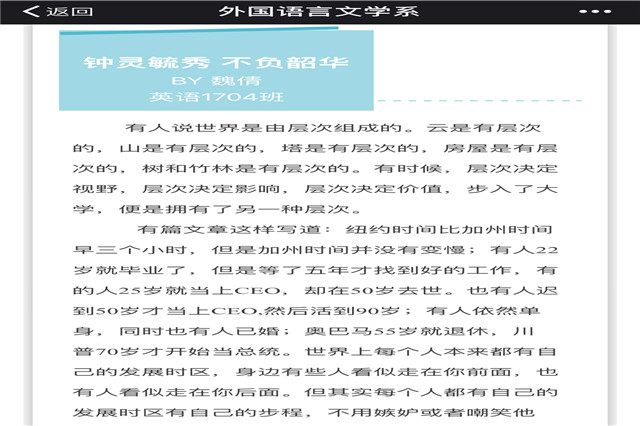 追忆那片绿海 那段青春——外语系“迷彩·青春·大学”主题征文大赛