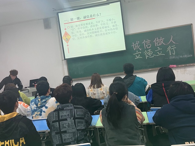 资助诚信 防骗金融——艺术传媒学院动画2002班教育主题班会