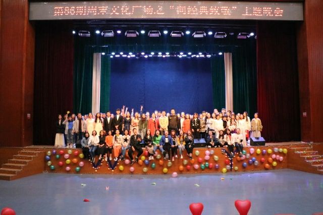 一场盛世之约 传递经典——第86期乌马河周末文化广场之“向经典致敬”主题晚会