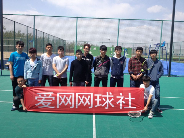 【缤纷百团】爱网网球协会举办“炫动·网球”趣味网球比赛