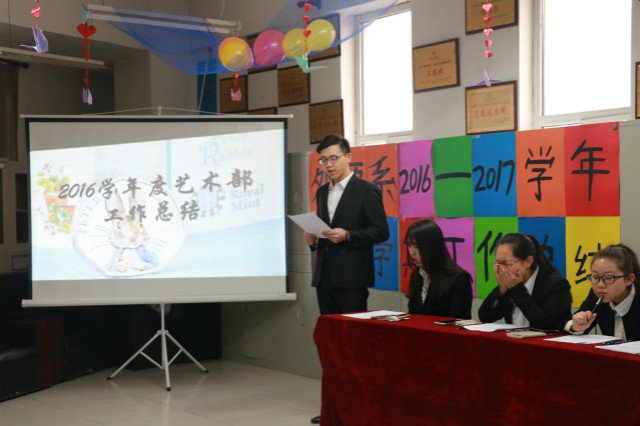 温故知新 蓄势待发——外语系2016-2017学年第一学期期末总结大会