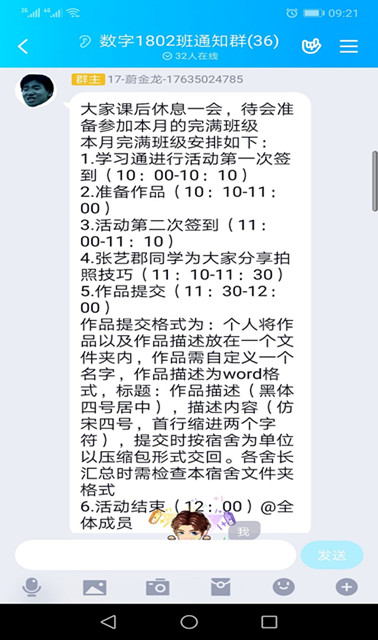 【完满班级】 与君享春意盎然——大数据学院数字1802班完满班级活动