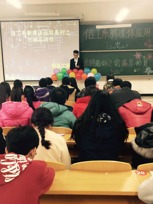 信息工程系新媒体应用推广系列活动完满结束
