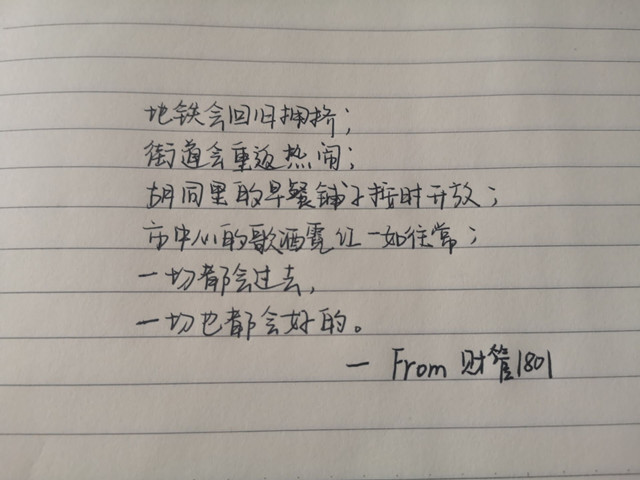 【完满班级】不一样的战役  一样的坚守——淬炼商学院财务1801班完满班级活动