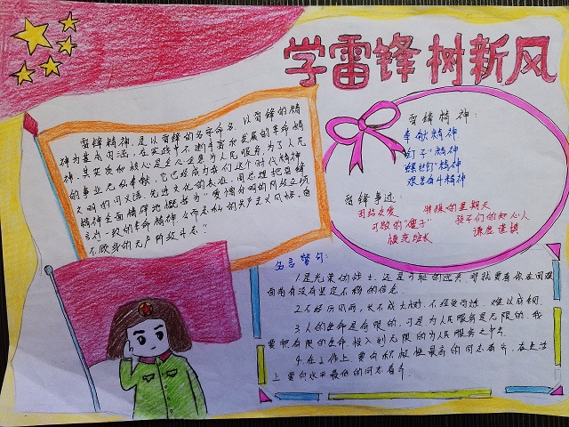 【完满班级】学习雷锋 好榜样——艺术传媒学院环设1605班举办“雷锋精神”手抄报展活动