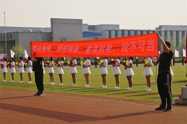 青春满载 永不放弃的追逐——第十一届春季运动会机电系开幕式