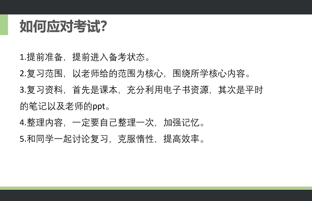【完满班级】摆正心态 积极备考——大数据学院、信息工程学院计科2001班完满活动