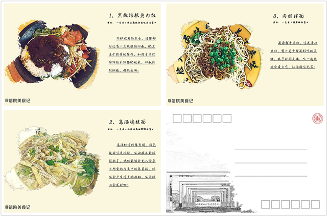 【毕业季】温情毕业季 情系明信片——大数据学院、信息工程学院“青春不散”记忆明信片活动