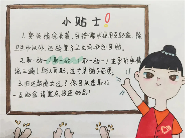 【同伴护航】你的安全感 由我来守护——应急互助盒全新升级