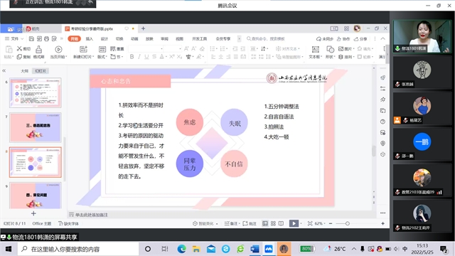 学长计划第988期：且挨辻醋月平冬 雪尽后再看春花——经济与管理学院开展箕遇经生·“研梦前行风正劲，不负韶华争朝夕”学长计划第十期第十五讲