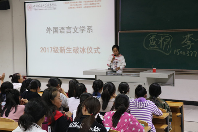 欢乐破冰行 外语友谊建——外语系举办2017级新生破冰活动