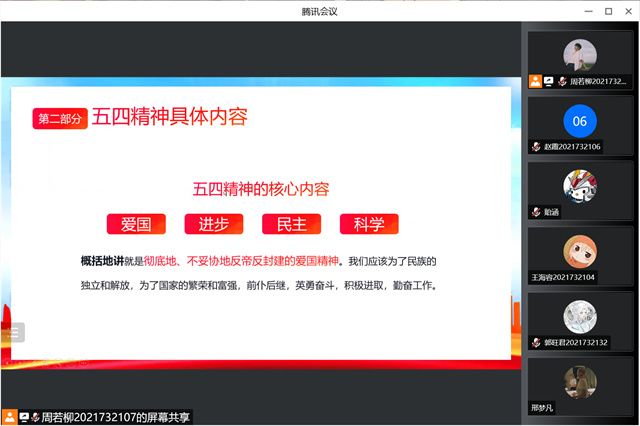 【完满班级】热血青春 弘扬五四精神——艺术传媒学院数媒2101班完满班级活动