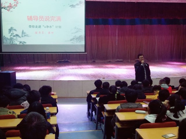 【辅导员说完满】一双手托起生命 一滴水挽救地球——带你走进“e净水”计划