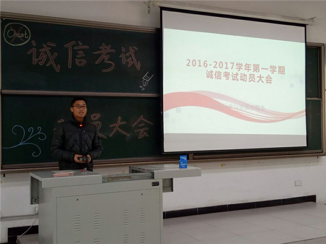 环科系举办2016级诚信考试动员大会