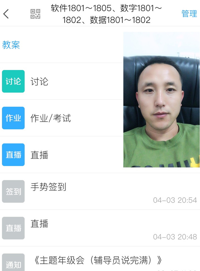 【辅导员说完满】如何将疫情危机转化成学习动机——大数据学院、信息工程学院2018级主题班会