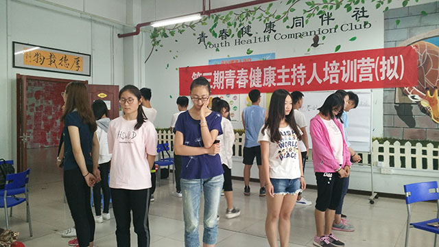 【缤纷百团】青春健康同伴社举办第三期青春健康主持人培训营