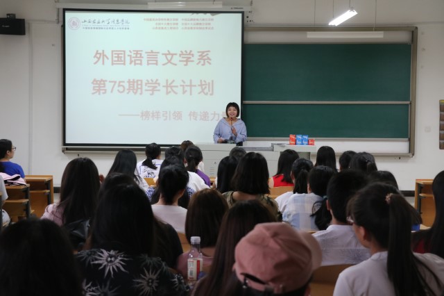学长计划第535期:寒梅凌雪绽芳华 四载回望梦千寻——外语系第75期学长计划之榜样的力量
