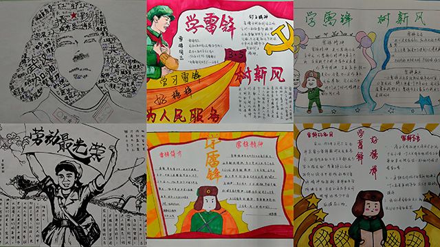 【完满班级】让雷锋精神与我同行——艺术传媒学院视觉1902班“学雷锋 树新风”手抄报制作