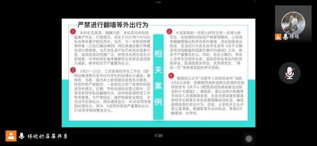 【辅导员说完满】同心战“疫” 同“屏”共振——食品与环境学院2020级辅导员说完满活动