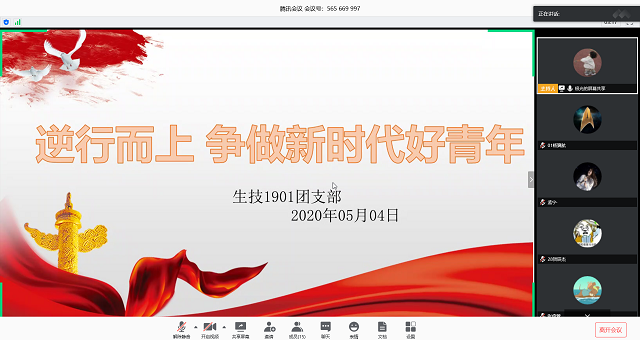 【团日活动】逆行而上 展责任担当——食品与环境学院生技1901主题团日活动
